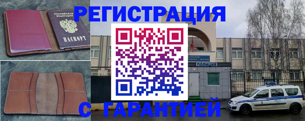 регистрация для школы в Борзе