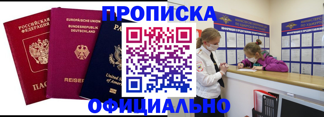 временная регистрация 2025 в Борзе