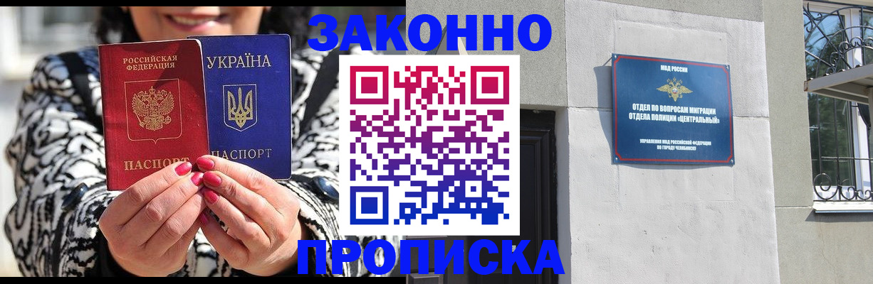 миграционный учет в Борзе